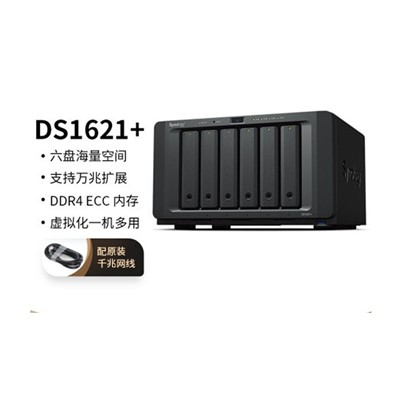 群晖Synology DS1621+ 网络存储设备 6盘位NAS 四核2.2G  内存4G  （无内置硬盘 ）网盘 云盘 备份