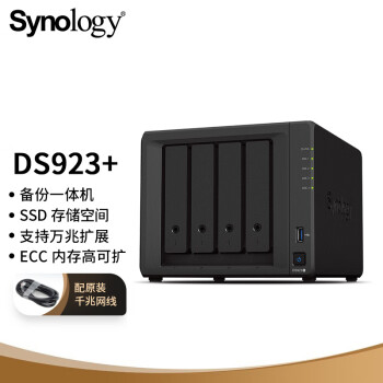 群晖Synology DS923+ 网络存储设备 4盘位 NAS网络存储服务器 备份 共享 云盘 （无内置硬盘 ）  