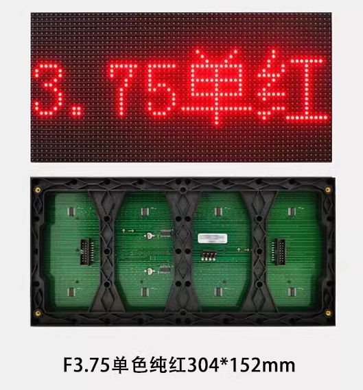 阿尔泰/AET F3.75 LED显示屏 单红 1.15平米 套装