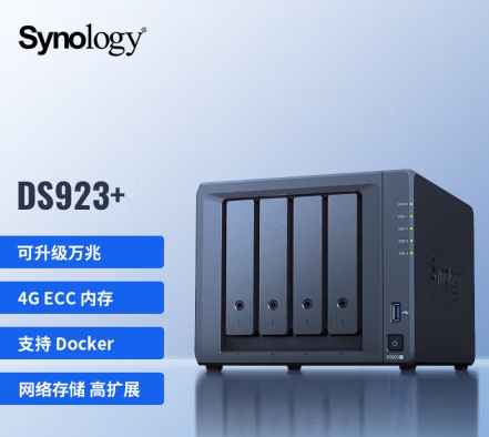 群晖/synology DS923+ 网络存储设备 4盘位NAS网盘  AMD双核 内存4G 双网口