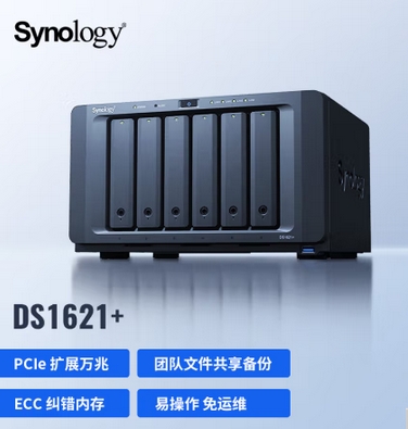 群晖/synology DS1621+ 网络存储设备  6盘位NAS网盘  四核2.2G 内存4G 无内置硬盘 