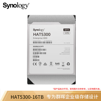 群晖/synology HAT5300-16T 移动硬盘 16T